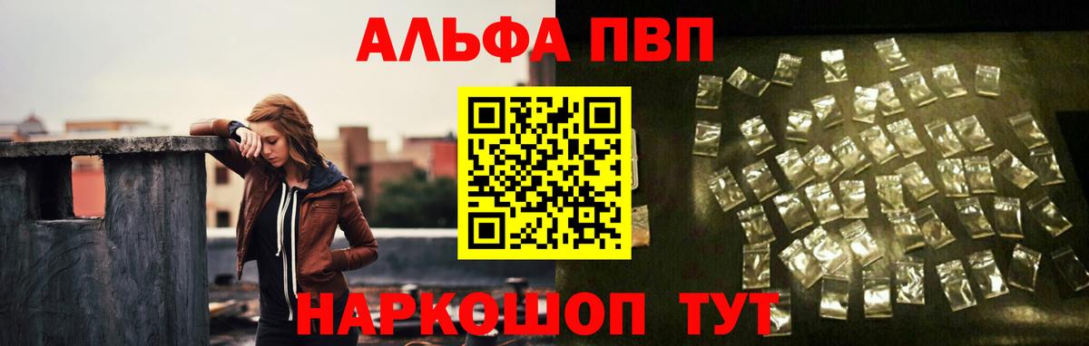 Alpha PVP СК  A-PVP СК  Корсаков  Альфа ПВП  Вход с VPN  Alfa_PVP VHQ 