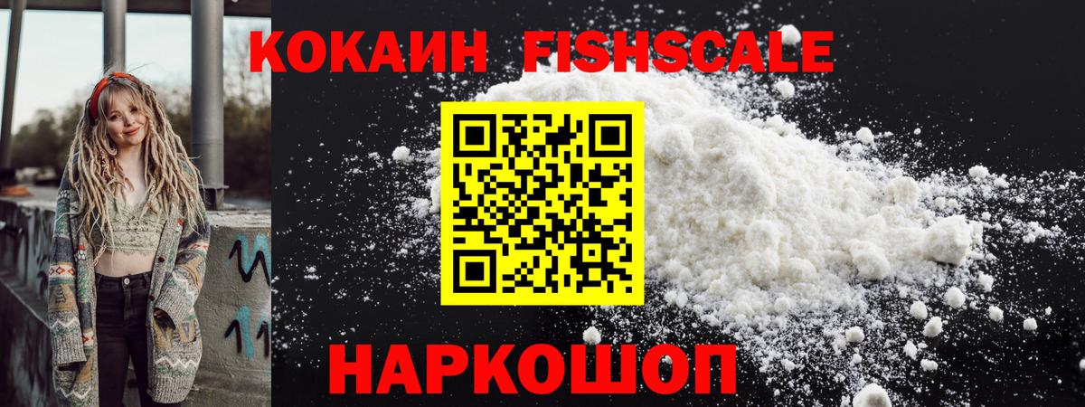 Кокаин 98% Корсаков