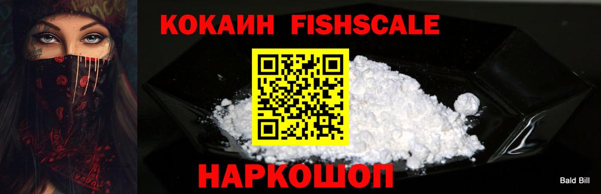 КОКАИН Колумбийский  Cocaine  Корсаков  Вход с VPN 
