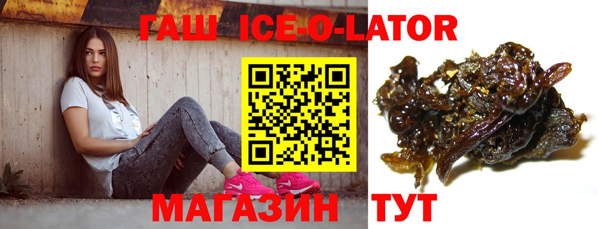 Корсаков  Гашиш  Вход с VPN  ГАШ VHQ  ГАШИШ убойный 