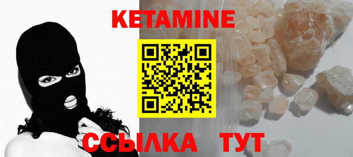 КЕТАМИН VHQ Корсаков