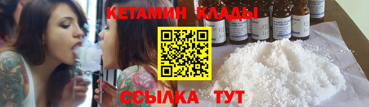 Кетамин ketamine  КЕТАМИН ketamine  Вход с VPN  Корсаков 