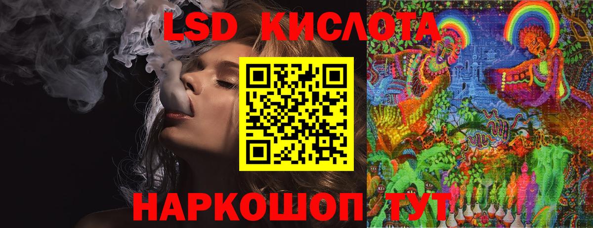 Корсаков  ЛСД экстази ecstasy  Вход с VPN  Лсд 25 экстази ecstasy 