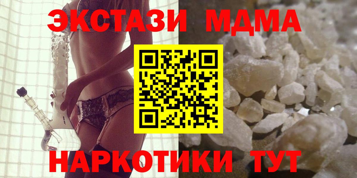 Корсаков  МДМА  Вход с VPN  МДМА кристаллы 