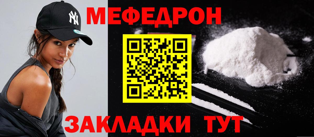 Меф мяу мяу кристаллы Корсаков