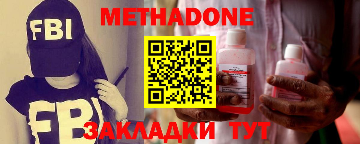 blacksprut зеркало  Вход с VPN  МЕТАДОН кристалл  Корсаков  Метадон мёд 