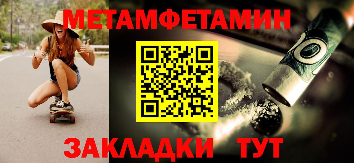 Корсаков  МЕТАМФЕТАМИН пудра  Вход с VPN 