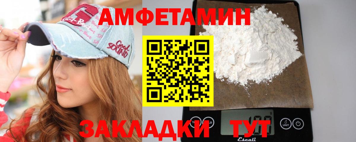 МЕТАМФЕТАМИН кристалл Корсаков