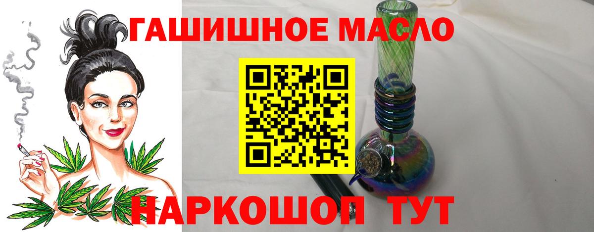 ТГК THC oil  Дистиллят ТГК Wax  Вход с VPN  Корсаков 