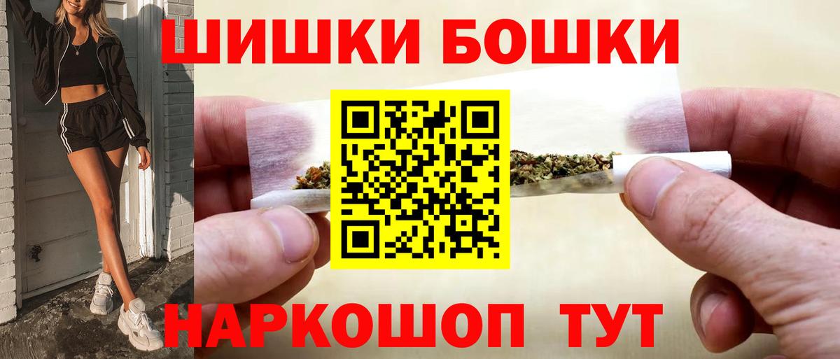 МАРИХУАНА сатива  Вход с VPN  Каннабис планчик  Корсаков 